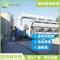 杭州吸附催化燃烧法设备 废气催化燃烧净化设备