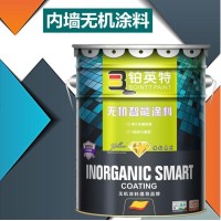 铂英特BYT130深灰色无机涂料 防火阻燃/防霉抗菌