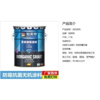 铂英特工程用内墙无机涂料 A级阻燃0级防霉/医院学校地铁站