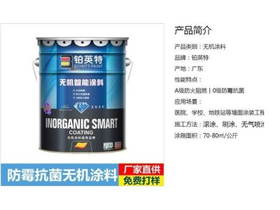 铂英特聚脲防水系统耐酸碱耐腐蚀/超长耐候 游泳池水上乐园适用图1