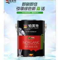 铂英特无机负离子涂料 A级防火阻燃/持续释放负离子