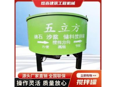 五立方混凝土储料搅拌罐 工地用细石砂浆储存罐图1