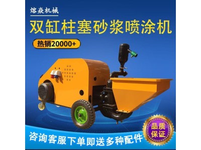 双缸柱塞式砂浆喷涂机 311-511多功能水泥喷浆机图1