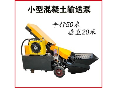 熔焱小型混凝土输送泵 细石二次构造柱灌浆泵图1