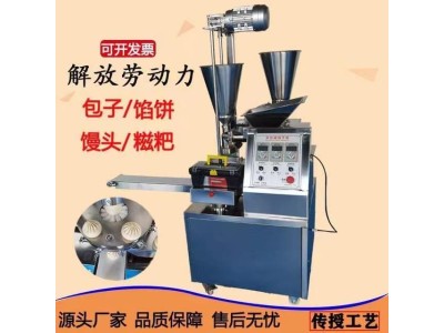 全自动包子机智能商用仿手工小笼包机多功能糍粑馒头一体机图1