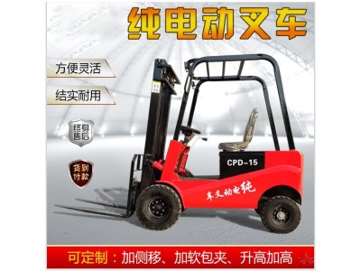 1-3吨电动叉车仓库物流工厂搬运车 小型液压装卸叉车图1
