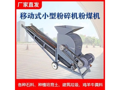 小型锤式移动破碎机 建筑垃圾粉碎机 青石破碎制沙机图1