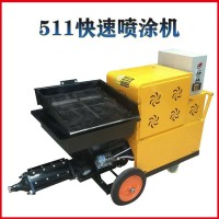 511德式砂浆喷涂机快速多功能喷涂机粉刷内外墙