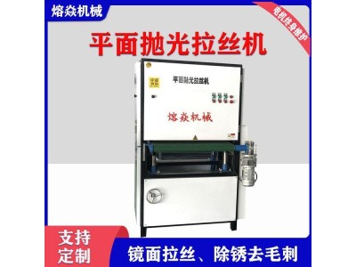 抛光机设备工厂 金属平面抛光除锈机 圆管表面打磨抛光拉丝机图1