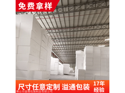 eps泡沫板厂 工地填充地下室园林回填专用 聚苯乙烯白色泡沫图1