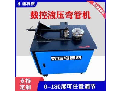 液压电动弯管机全自动数控折弯机平台式小型弯管器图1