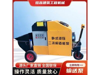 熔焱混凝土二次构造柱泵 细石二次构造柱浇筑泵图1