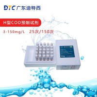 可替代哈希总磷氨氮总氮cod化学需氧量检测试剂适用于实验室