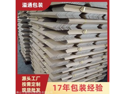 纸护角 护角纸定制 快递物流防撞减震纸护边 家具打包纸保护条图1