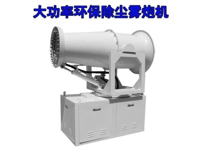 80米除尘雾炮机 高压远程射雾器 环保雾炮图1