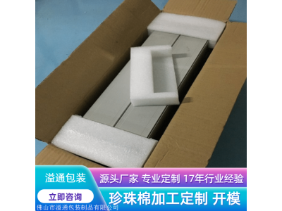 epe珍珠棉板材 发泡沫棉袋 防震防撞泡沫包装材料 珍珠棉图1