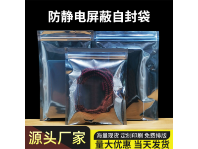 防静电自封袋 螺丝拉链平口袋英文 灰色铝箔静电袋定做生产厂图1