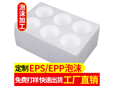 eps泡沫箱 EPS保丽龙泡沫箱子定制 海鲜防撞快递泡沫盒图1