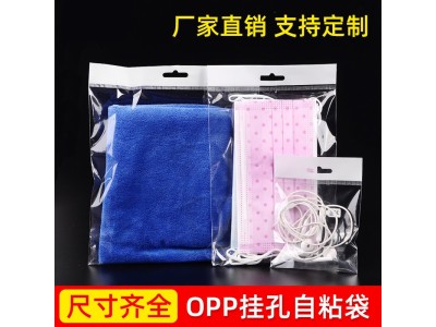 opp袋子生产厂家 透明彩色印刷平口OPP自粘袋批发定制图1
