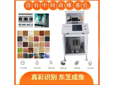 塑料颗粒色选机 塑料瓶盖片色选机 PET瓶废料色选机图1