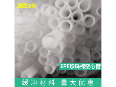 保护化妆品玻璃瓶海绵套管 防震epe珍珠棉泡沫管条定制厂图1