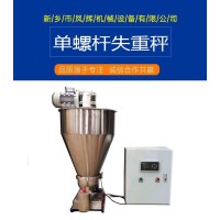 凤辉机械 块状物料定量给料机 变频调速皮带秤