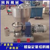 凤辉机械供应矿物干燥剂定量包装秤 无氯化钙定量打包秤 包装秤