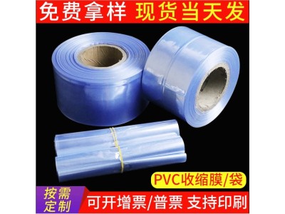 PVC收缩膜生产厂 平口收缩袋 蓝色热缩膜 塑封膜定制加工图1