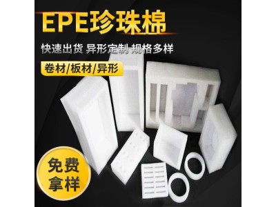 epe珍珠棉卷厂 手机泡沫棉包装袋子 珍珠棉管开口实心定制图1