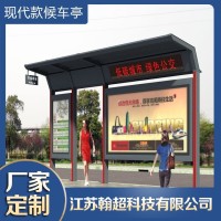 长期供应候车亭批发 现代候车亭 款式多样 按需定制