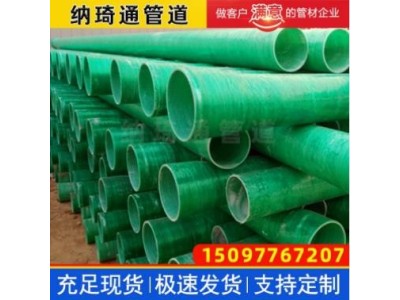 玻璃钢电力电缆保护管 夹砂烟筒通风缠绕管给水排污管图1