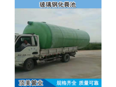 陕西西安玻璃钢化粪池 地埋式污水处理设备 型号规格可定做图1