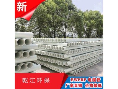 BWFR拉挤管玻璃钢管纤维缠绕管复合电力管电线电缆保护管图1