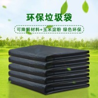 黑色大号垃圾袋 环保可降解物业垃圾袋 PLA加厚酒店塑料袋