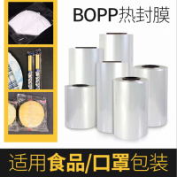 单面bopp热封膜 糖果零食塑料薄膜 透明印刷自动包装膜