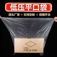po胶袋磨砂透明塑料袋 低压包装卷膜定制 食品内膜袋印刷