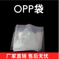 不干胶自沾opp袋 加厚透明塑料袋 生产厂定制印刷