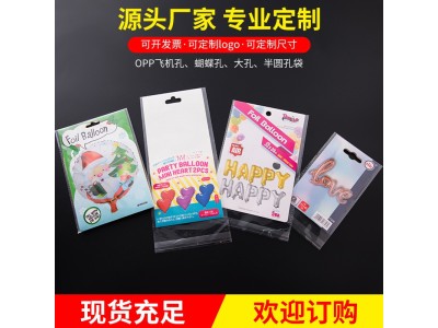 opp袋 透明OPP飞机孔袋 蝴蝶孔袋服装塑料包装袋图1