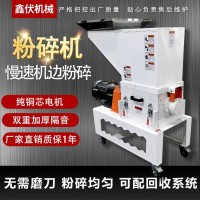 塑料机边粉碎机 强力静音工业大型多功能碎料机