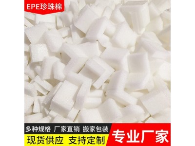 珍珠棉护角 包装防撞L型包装直角多面泡沫护边 发泡棉角图1