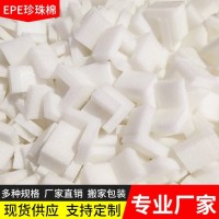 珍珠棉护角 包装防撞L型包装直角多面泡沫护边 发泡棉角