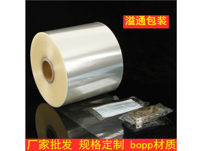 口罩电子产品热封包装薄膜 bopp热封膜 单面热合膜自动包装图1