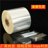 口罩电子产品热封包装薄膜 bopp热封膜 单面热合膜自动包装