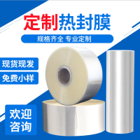 BOPP热封膜厂 印刷透明复合膜 全新自动包装薄膜定制