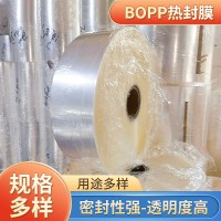 bopp热封膜生产厂家 食品包装单双面透明自动包装膜批发