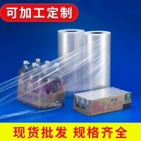 PE热收缩膜厂 印刷电器电子产品外盒包装收缩膜卷材料袋子