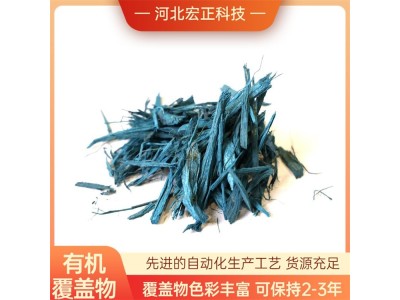 有机覆盖物 供应室内造景 园林绿化装饰用染色松皮图1