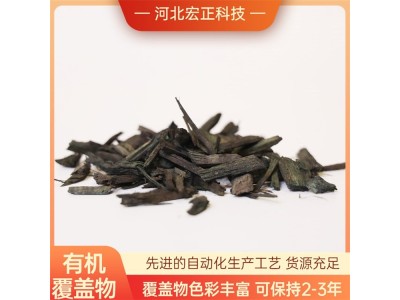 市政园林绿化彩色有机覆盖物树穴 地表 染色木屑覆盖物图1