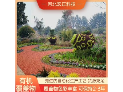 红色木屑有机覆盖物园林绿化树穴公园花镜树皮 宏正图1