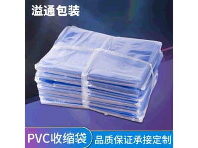 透明pvc收缩袋 两头通平口三边封热收缩膜袋子批发定制图1